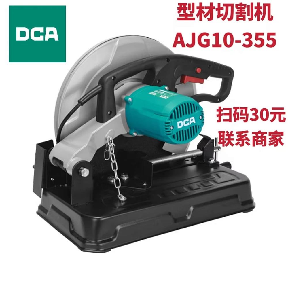 DCA/型材切割机/AJG10-35