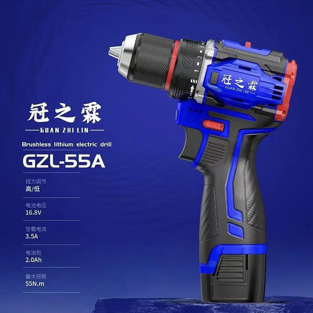 冠之霖18V无刷锂电钻（55N.m）18V锂电钻