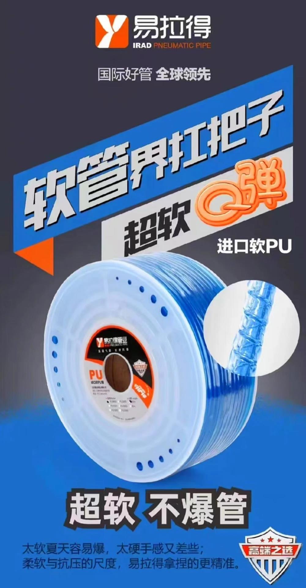 易拉得/蓝色进口PU气管/软管/8*5100米蓝