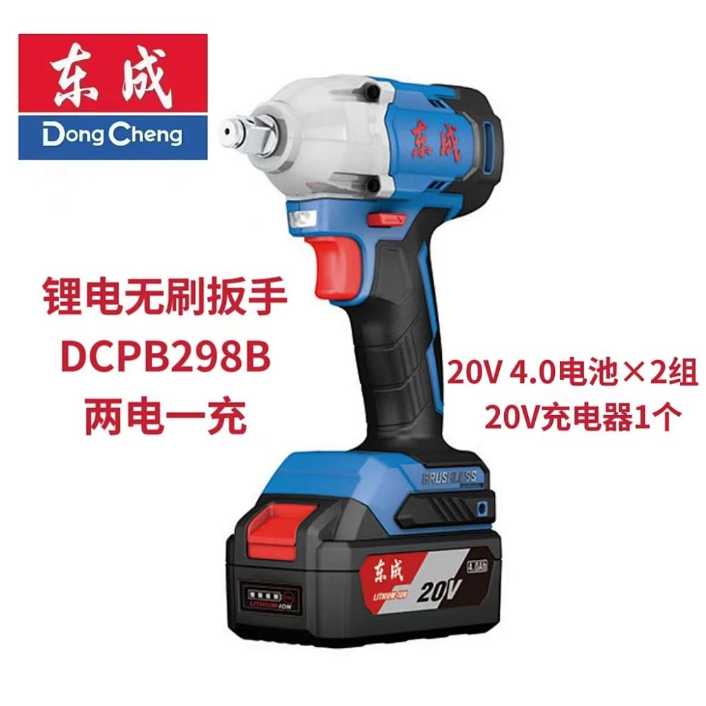 东成/20V充电式锂电无刷冲击扳手/DCPB298B
DCPB298B 4.0Ah双电