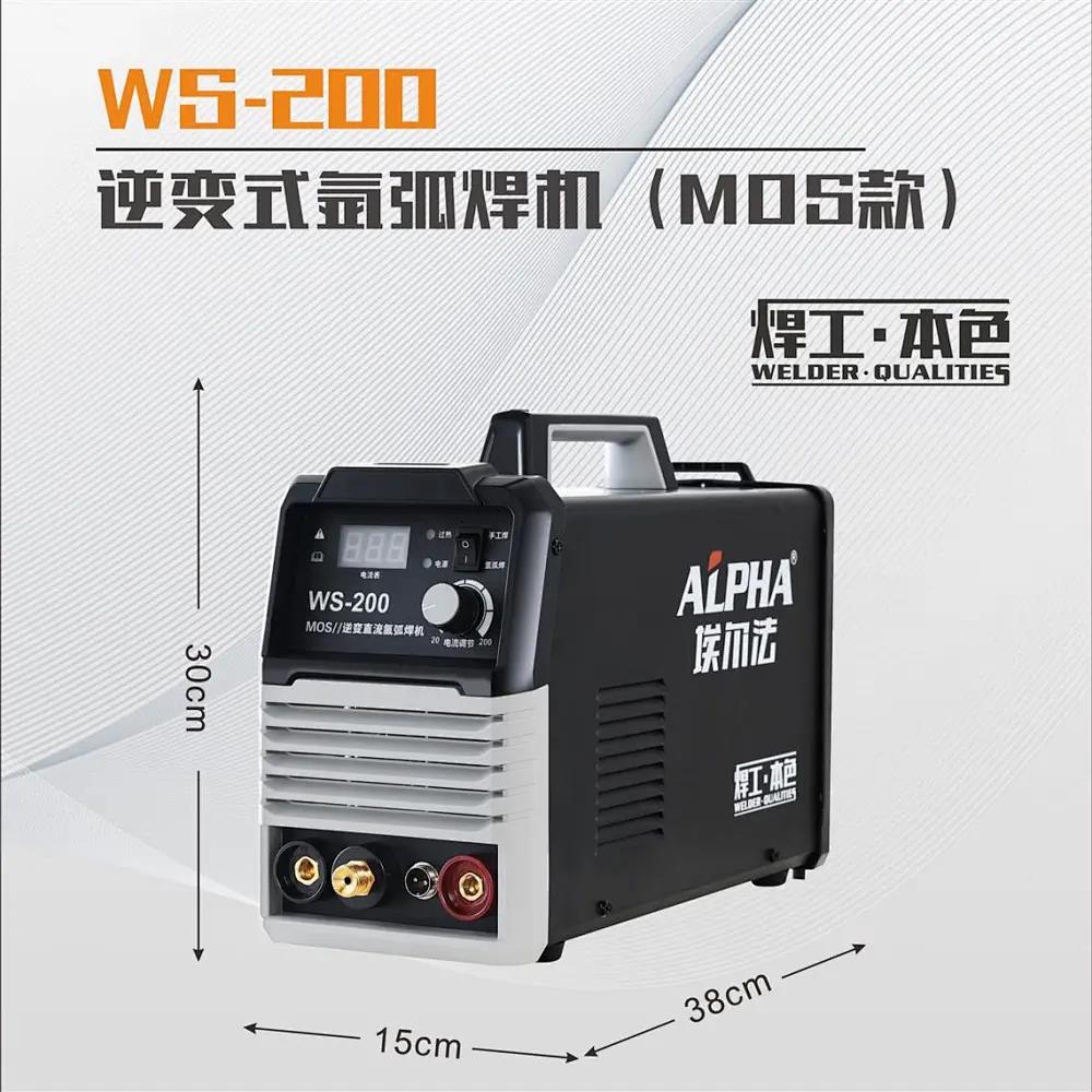 埃尔法/氩弧焊机/WS-200双用(220V