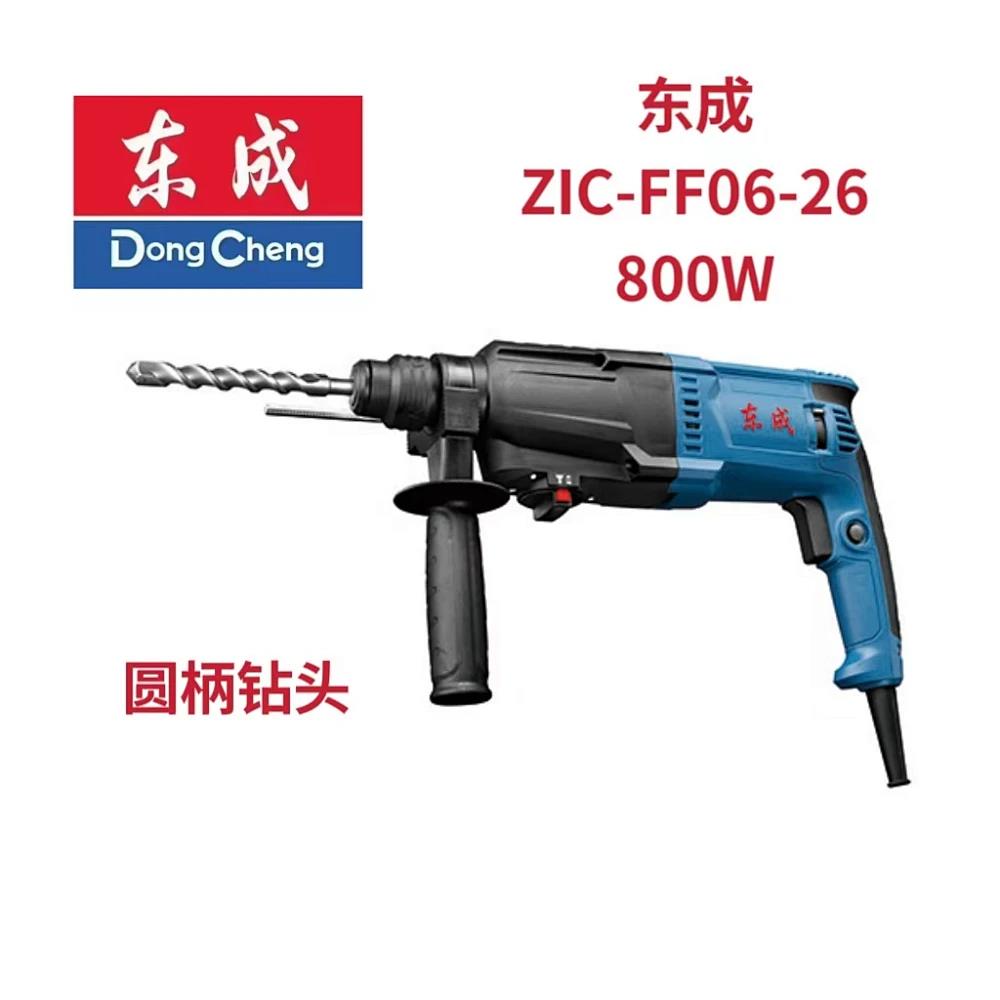 东成/轻型电锤/Z1C-FF06-26/圆柄