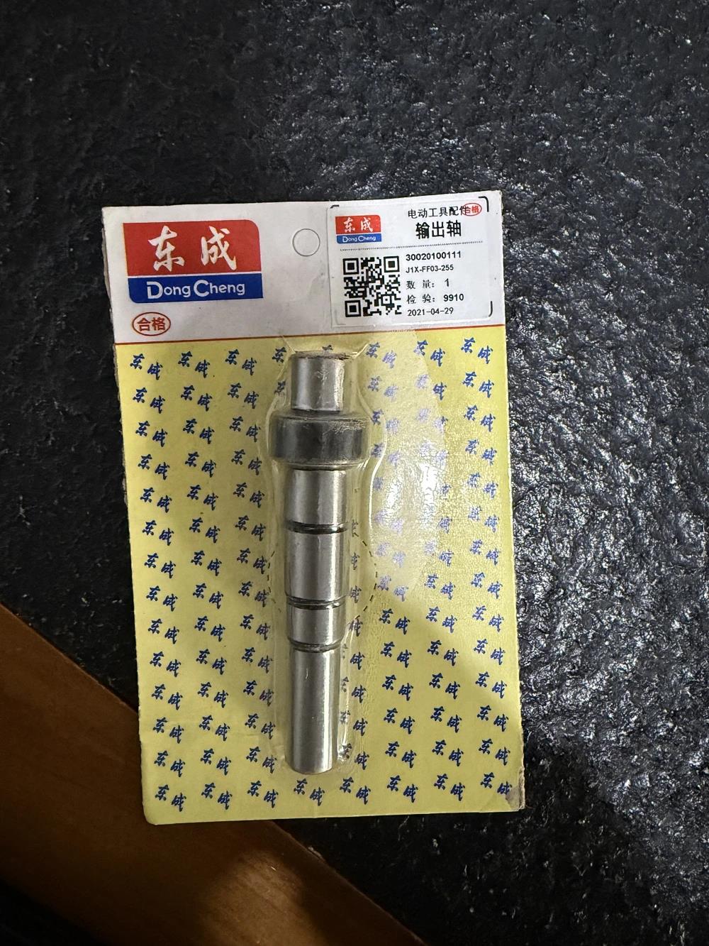 东成/斜切割机J1X-FF03-255B/03-255输出轴J1X-FF03-255B/03-255