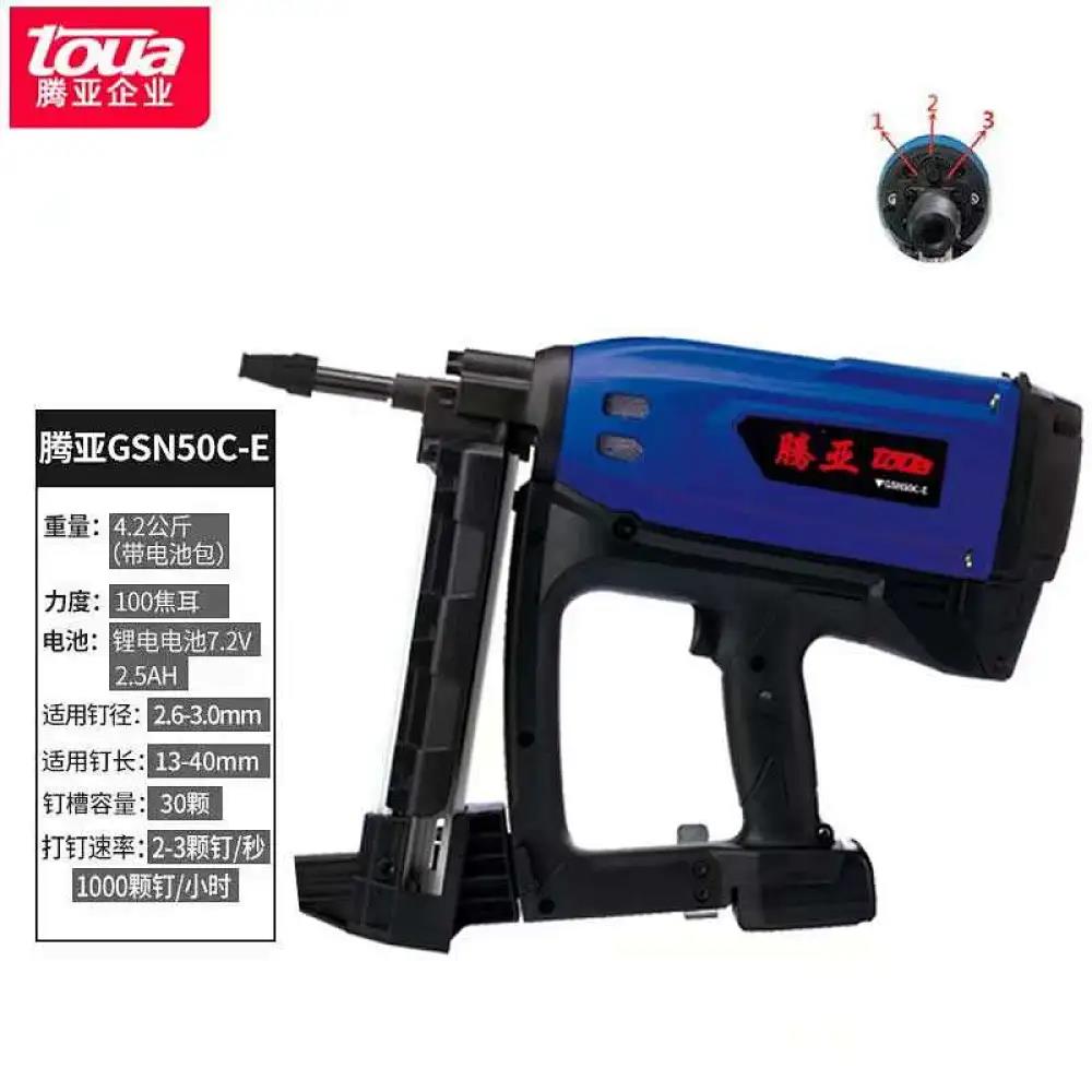 腾亚/瓦斯枪/GSN50C-E