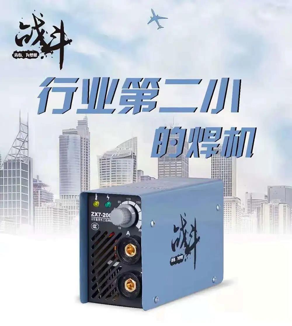 战斗/逆变手工弧焊机/ZX7-200套装ZX7-200套
装220V
