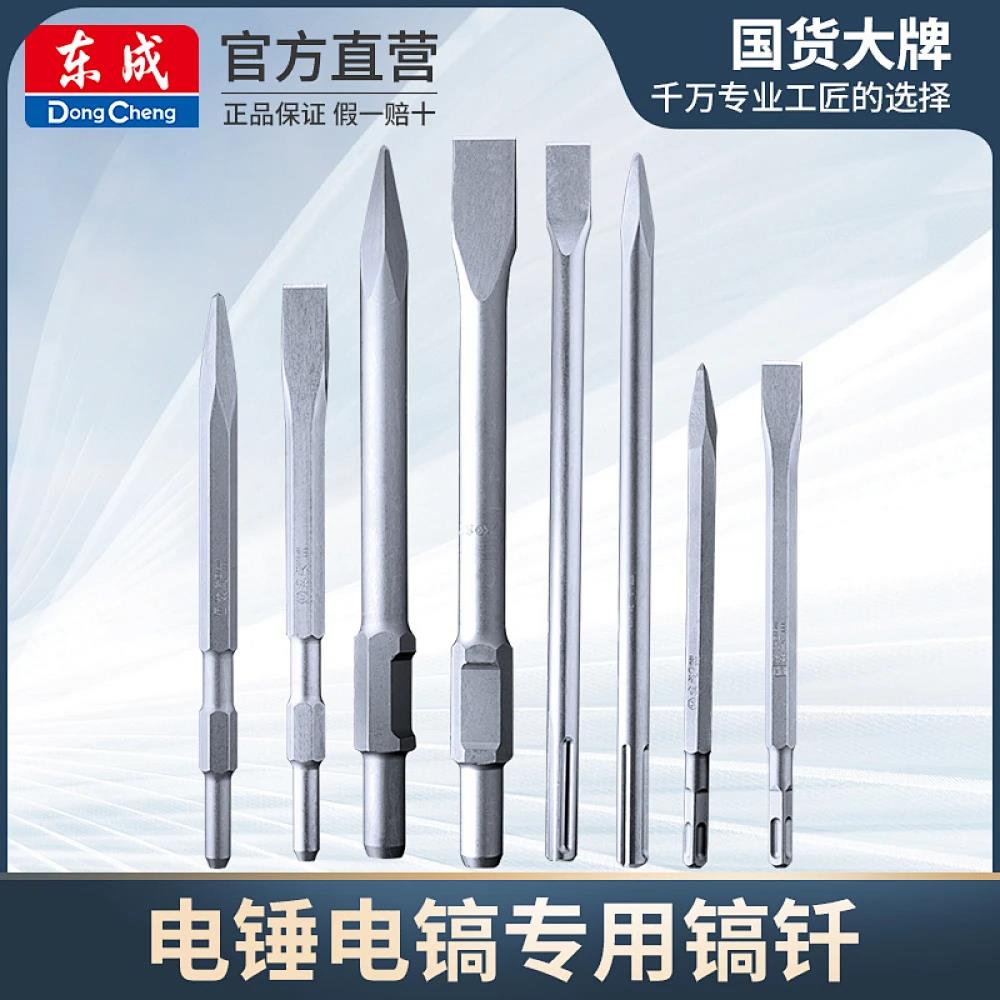 东成/镐钎/圆柄圆柄尖凿 (14*250)