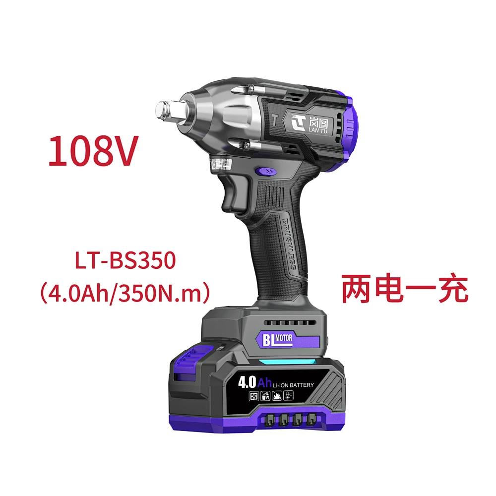 岚图/锂电无刷扳手/两电一充
108V/4.0Ah/350N.m
