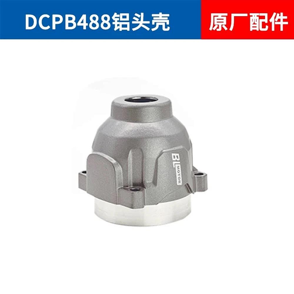 东成/头壳/锂电扳手488E减速箱前壳组件