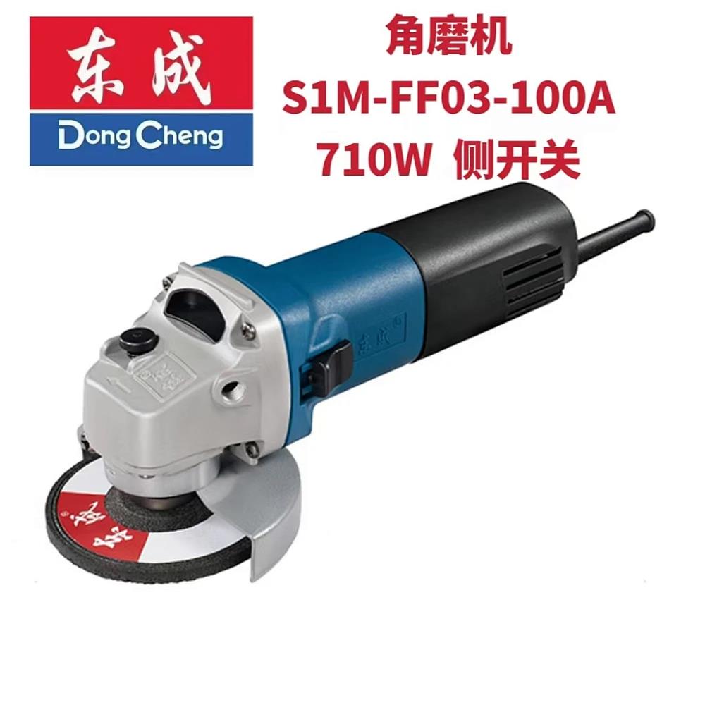 东成/角磨机/100mm/侧开关/S1M-FF03-100A
S1M-FF03-100A