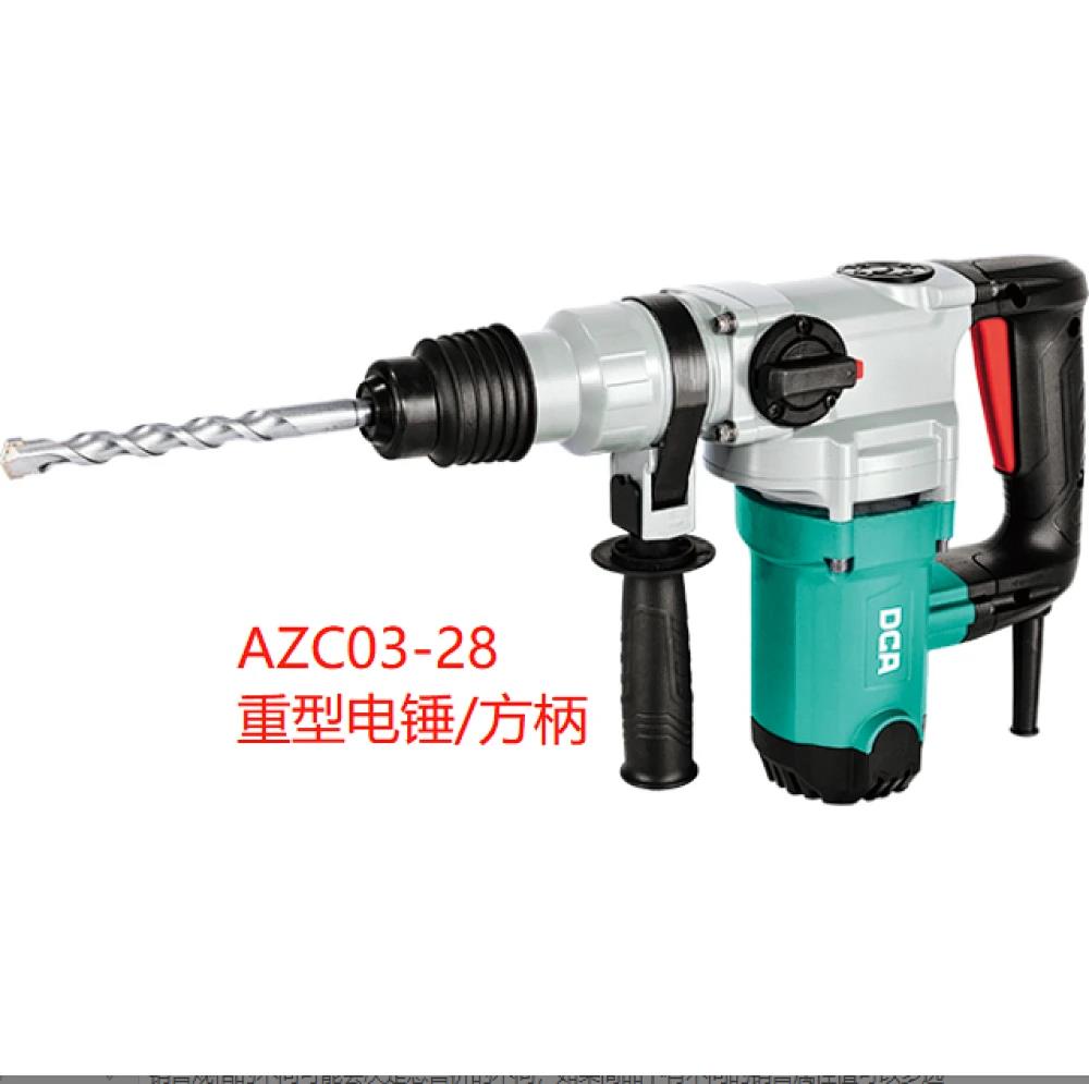 DCA/电锤/AZC03-28