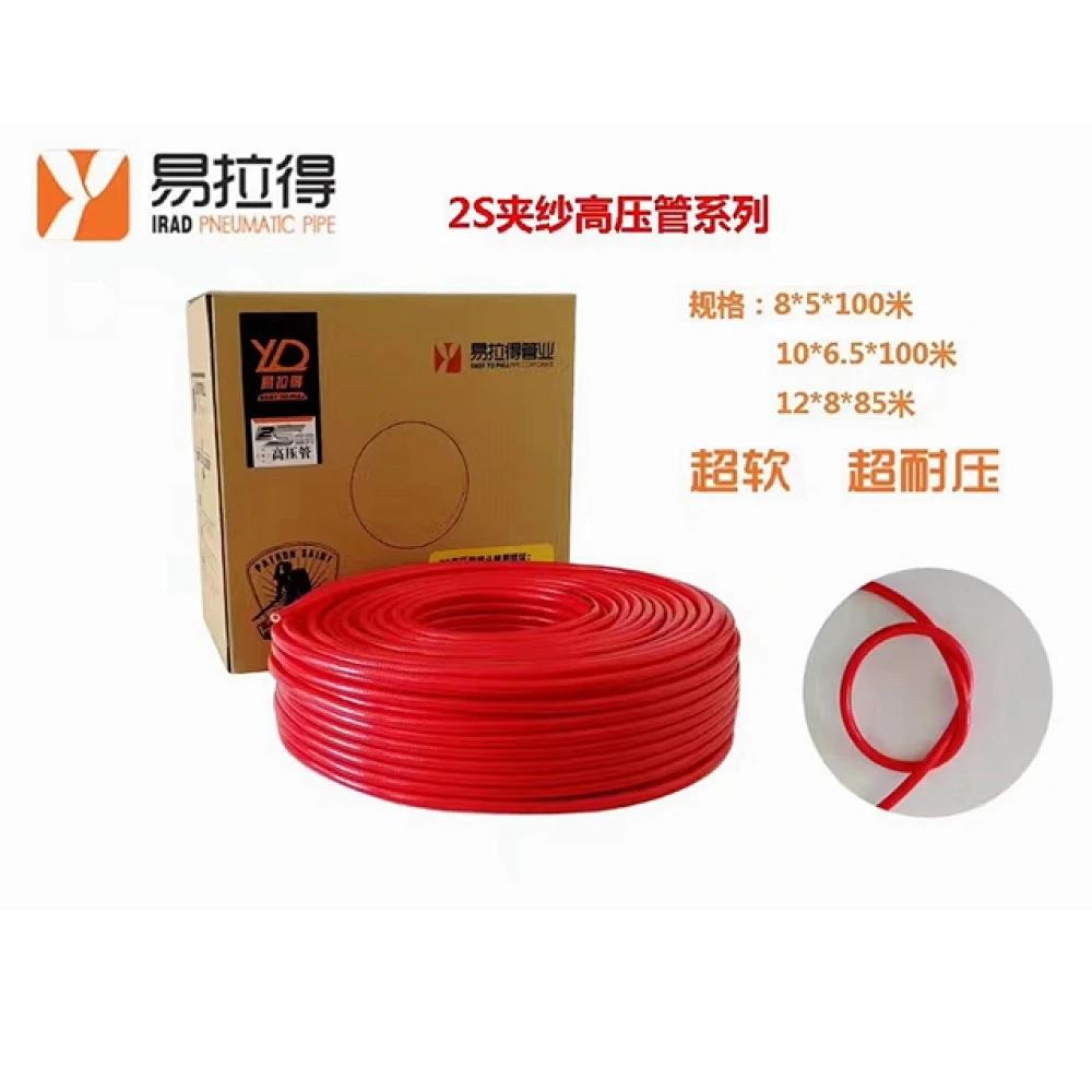 易拉得/2S系列/夹砂防爆/红色 2S夹砂 5*8100
米