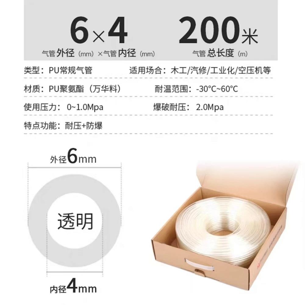 易拉得/S系列专业级/气管空压机管PU透明盒装
