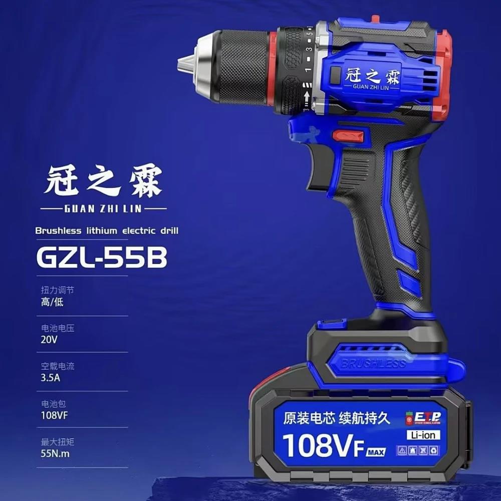 冠之霖108V无刷锂电钻（55N.m））108V锂电
钻