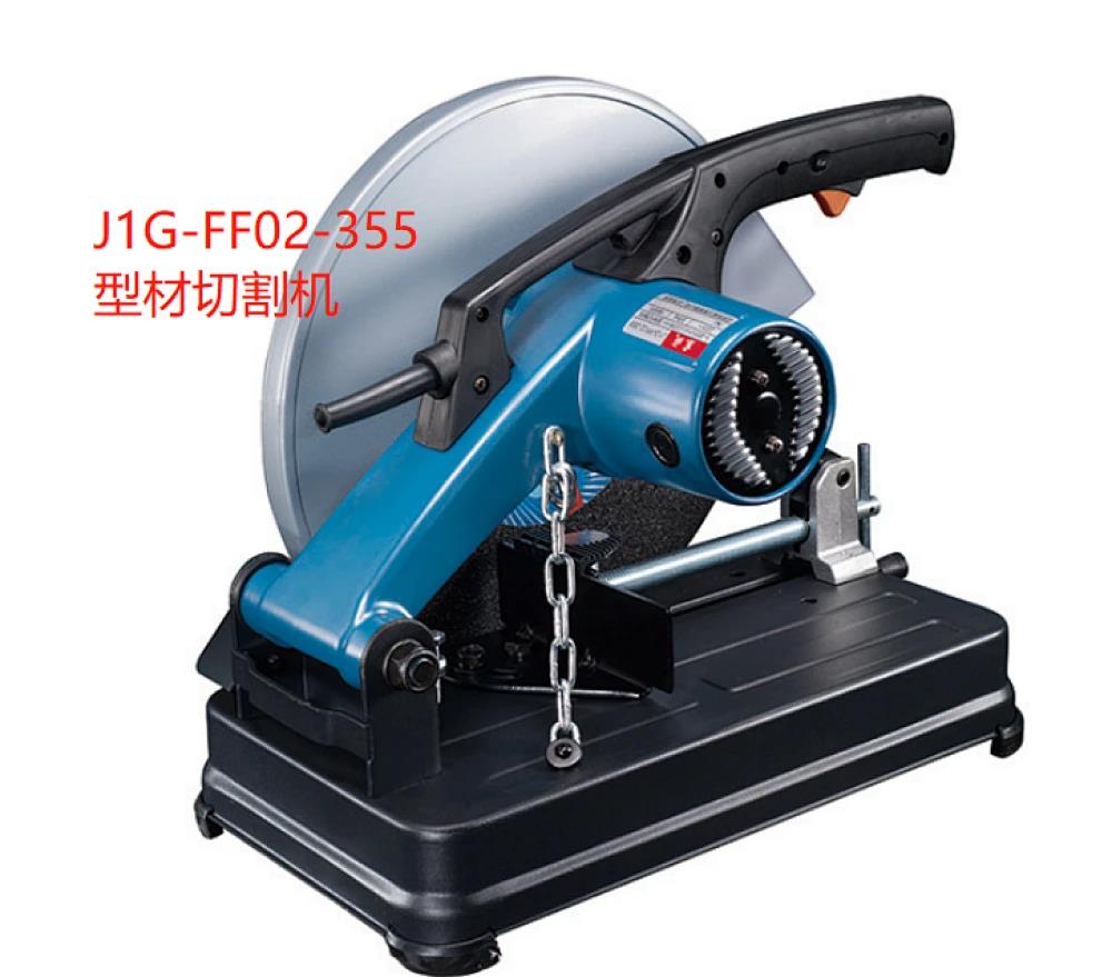 东成/型材切割机/J1G-FF02-355