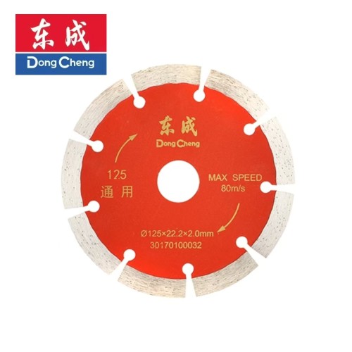 东成/金刚石圆锯片/125通用125x22.2x2.0mm