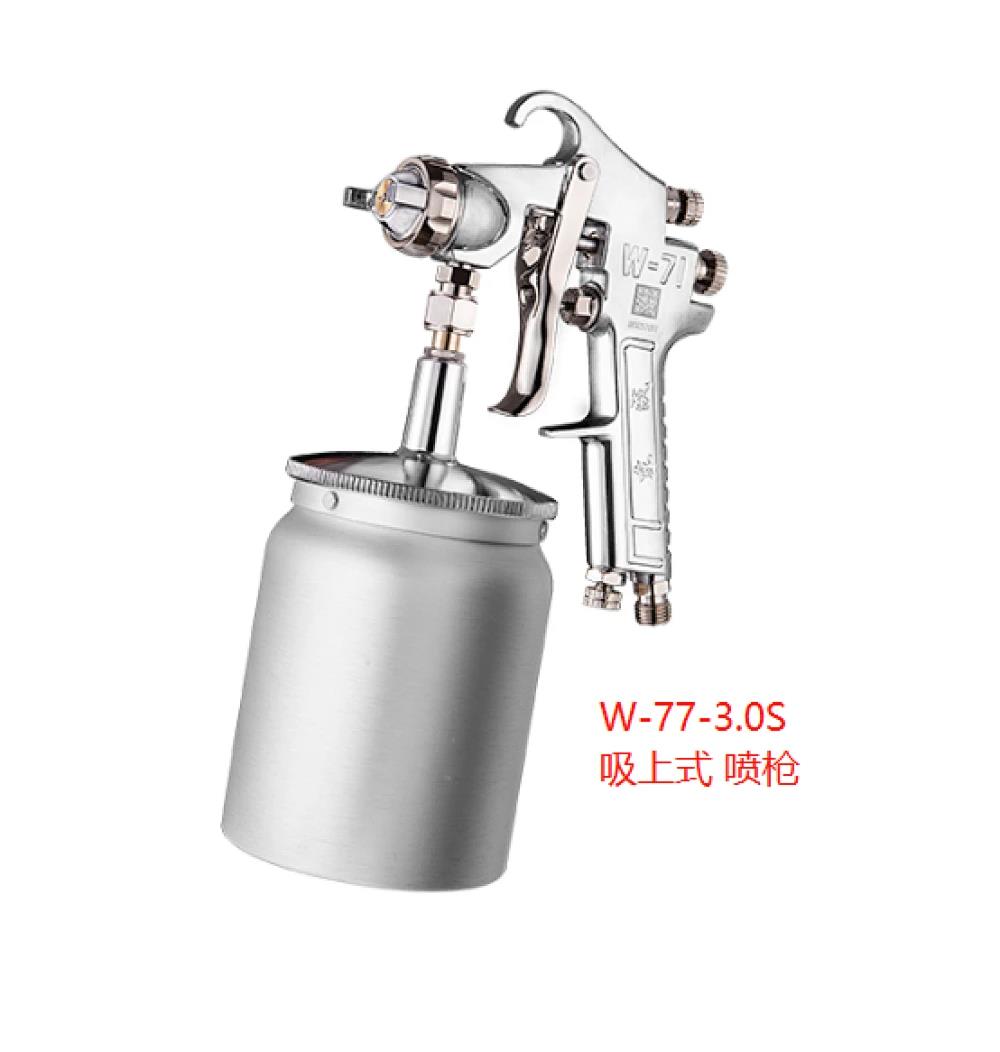 东成/喷枪（吸上式）/W-77-3.0S/下壶