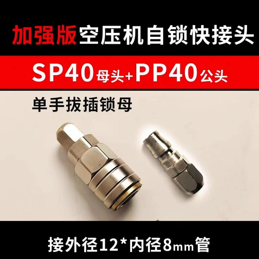 易拉得/气动气管快速接头（铁）10*6.5