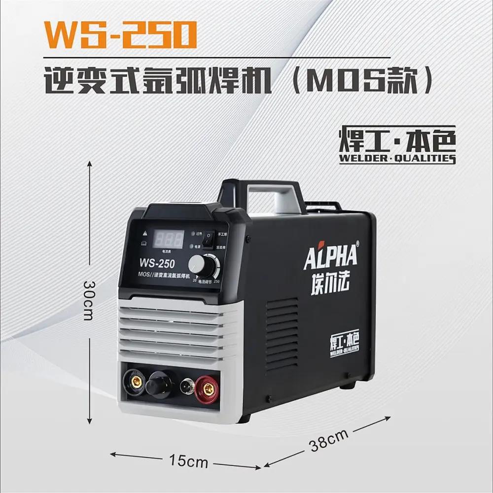 埃尔法/氩弧焊机/WS-250双用（220V）