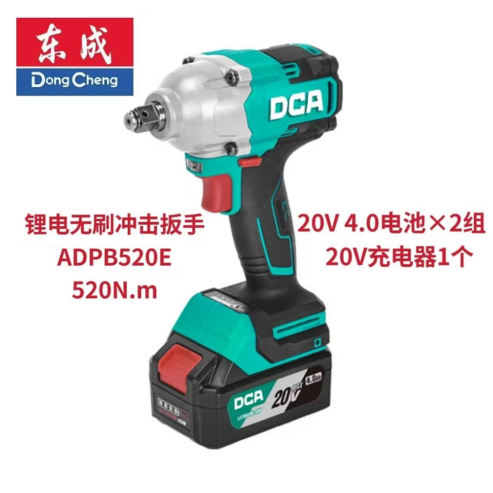 DCA/充电式锂电无刷冲击扳手/ADPB520EM