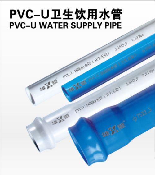PVC-U卫生饮用水管/给水/给水管 