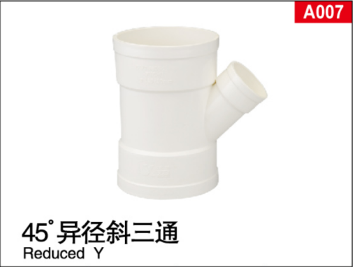 PVC排水管件/45°异径斜三