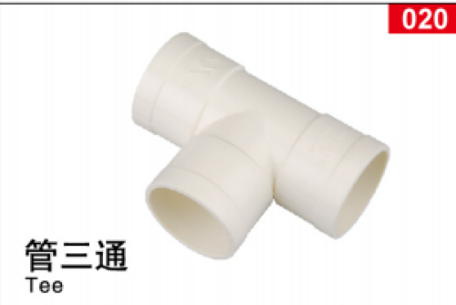 PVC电工系列/线管三通