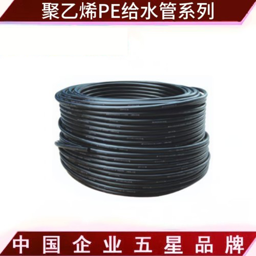 雄塑聚乙烯PE给水管系列/盘管/PE给水管1.6压力
