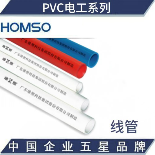 PVC电工系列/线管205