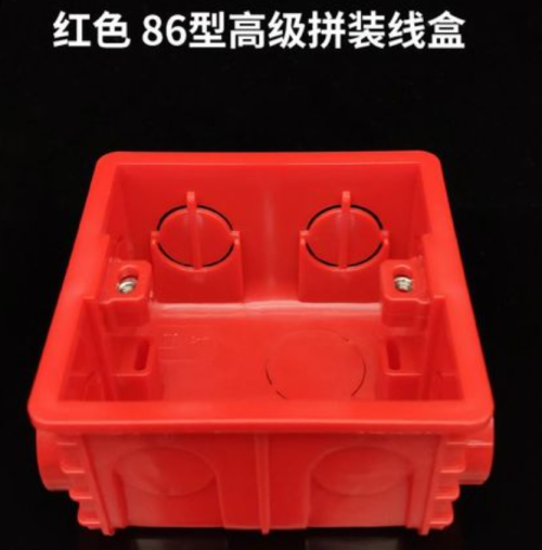 86型底盒红蓝底盒接线盒阻燃接线盒高级联接盒
50mm
