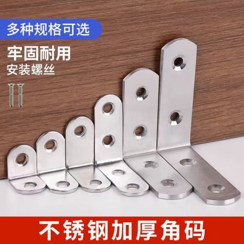 不锈钢角码不锈钢圆头角码直角 不锈钢角码覆
膜-3412-4孔