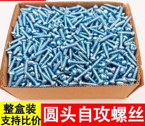 上海沉头/圆头自攻钉高强度加硬木螺丝钉