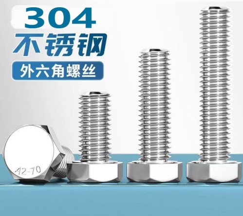 304不锈钢外六角螺丝全牙螺杆螺钉4*10