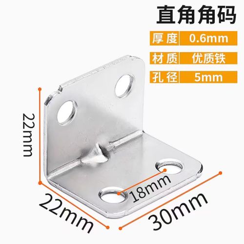 镀铬角码镀锌圆头角码镀彩角码直角 