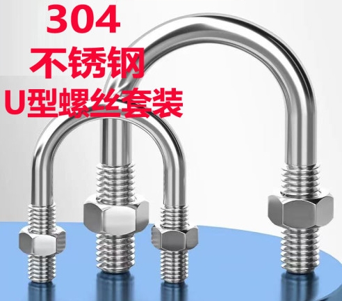 304不锈钢U型螺丝管卡钉骑马卡管箍