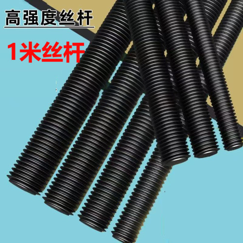 8.8级高强度1米牙条丝杆通丝杆