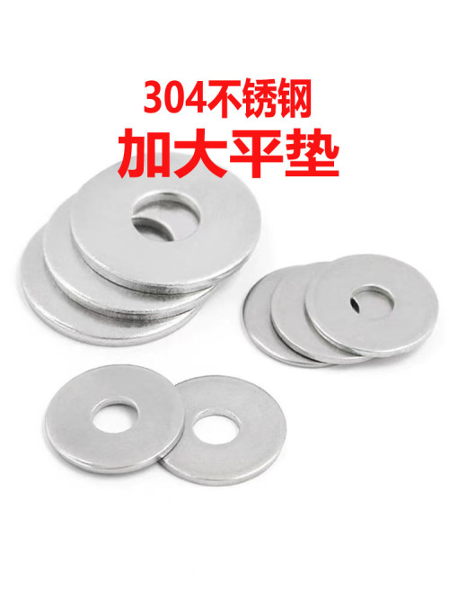 304不锈钢加大平垫