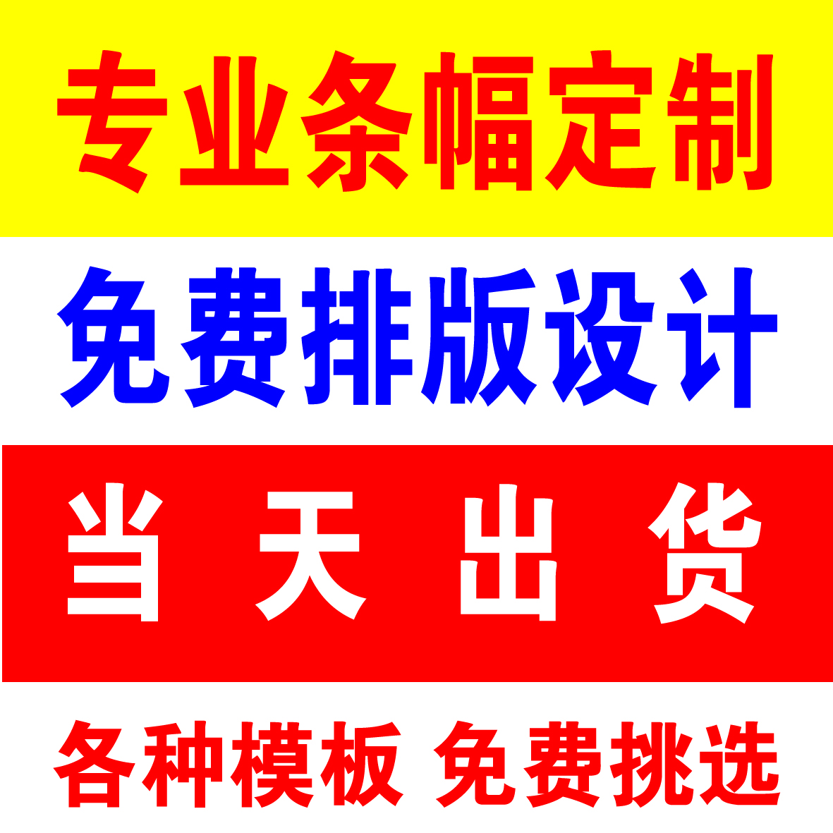 激光条幅，开业横幅