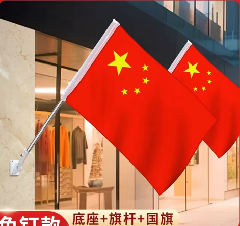 壁挂7字旗/包含配件和旗面