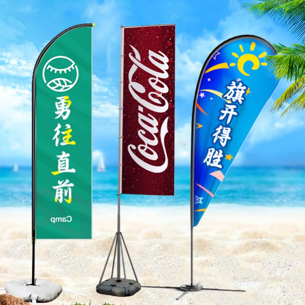 刀旗/注水旗/P型旗/水滴旗-套装