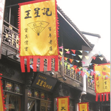 异形仿古旗-定制