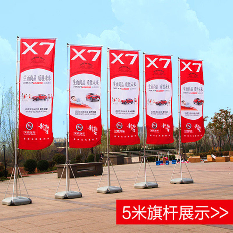 5米刀旗/注水旗