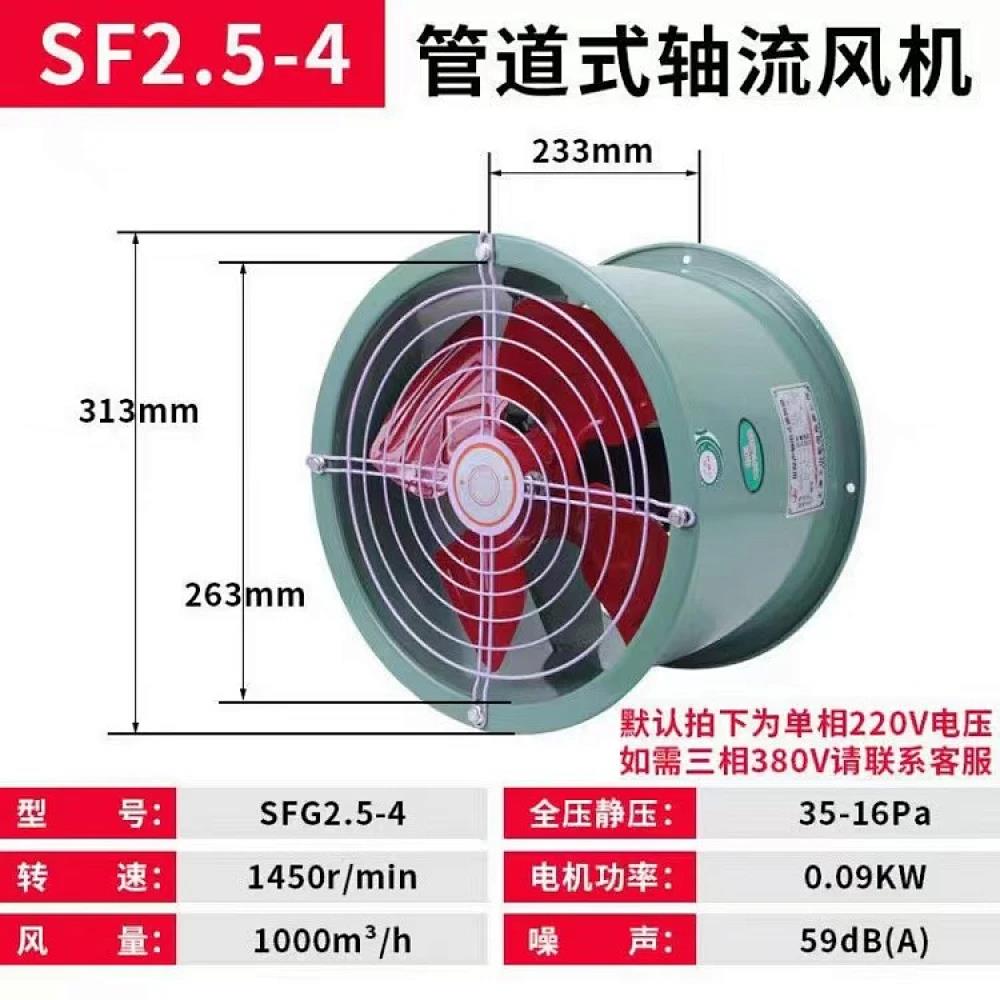 千山轴流风机（管道式）