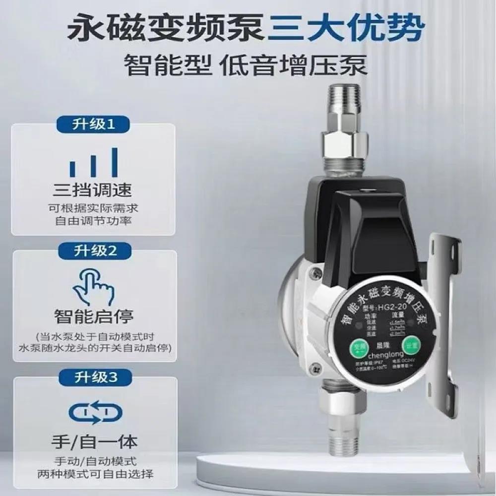 小霸王智能变频增压泵 150w