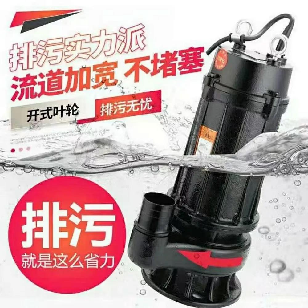 大限全国标污水泵（2寸50mm口径）