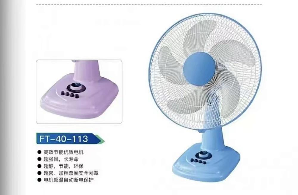 新飞牌家用落地扇