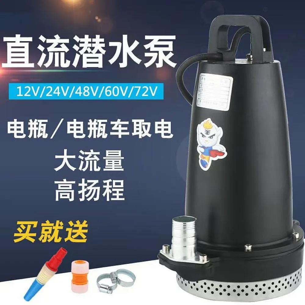 昌源黑高尖直流电瓶泵