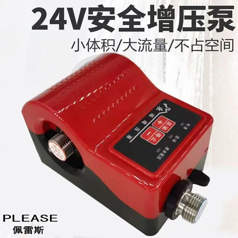 佩雷斯全屋增压泵 150w