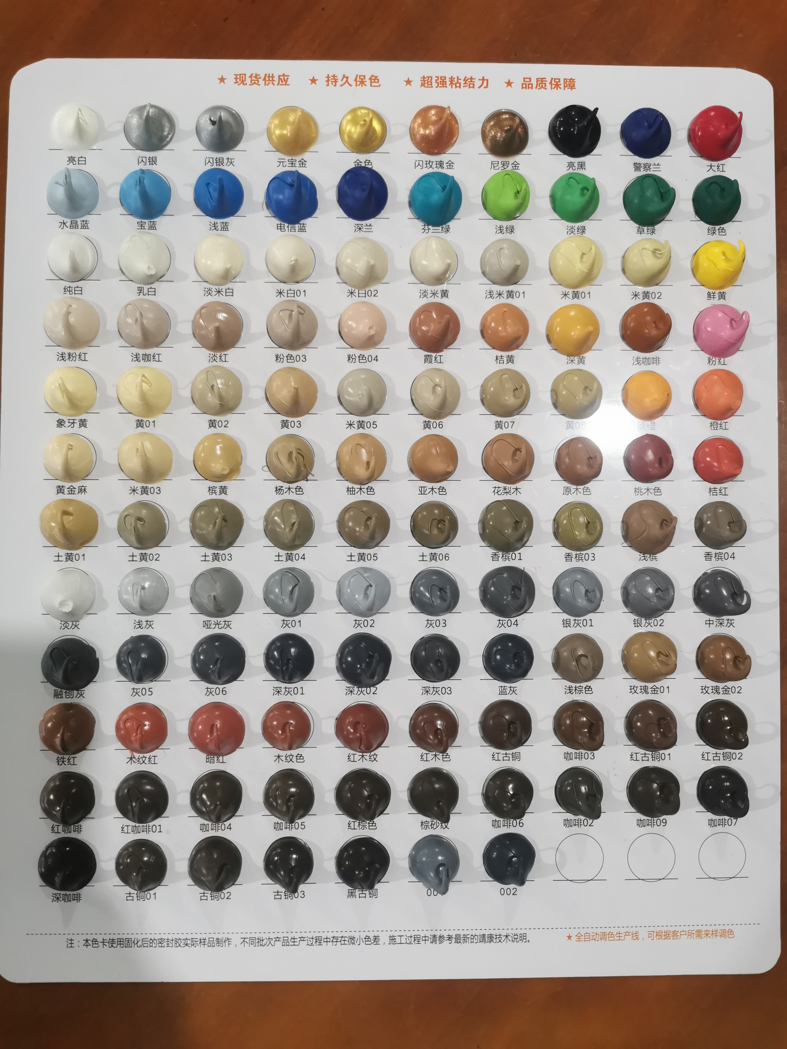 彩色结构胶/耐候胶