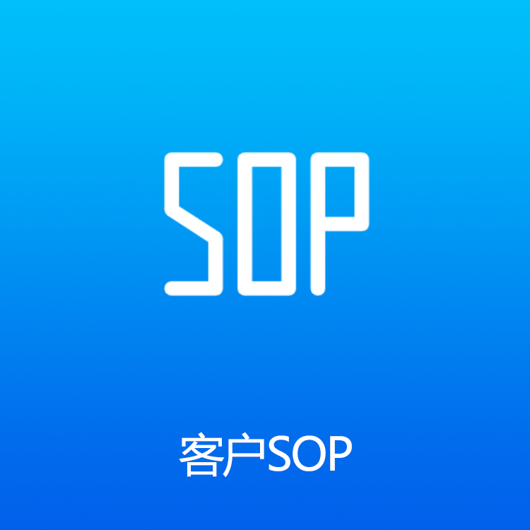 客户SOP-Scrm